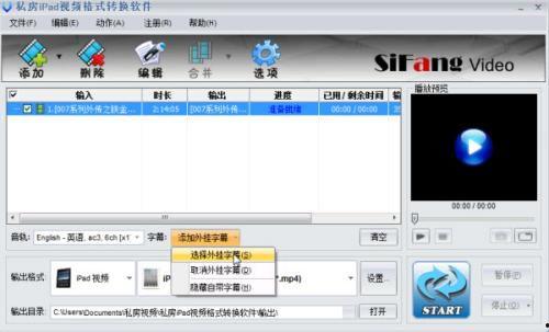 iphone4s视频转换器,轻松实现视频格式转换，畅享多媒体娱乐