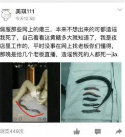 黄鳝门视频完整,揭秘网络暴力与隐私泄露的黑暗面