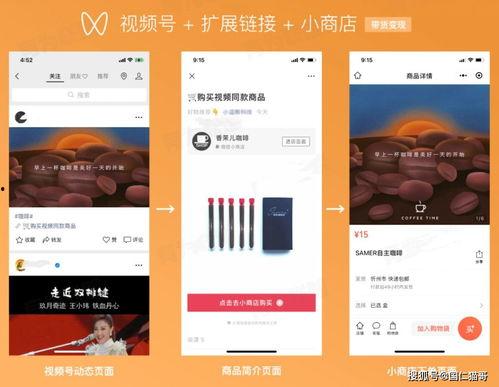 视频号商店,一站式购物体验，轻松开启你的购物之旅